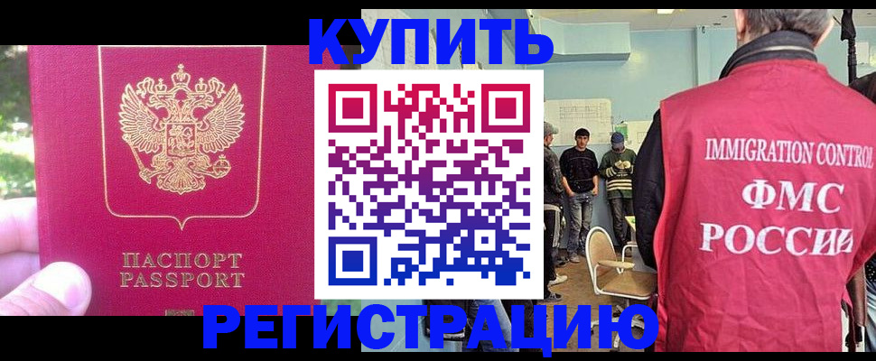 временная регистрация недорого в Красноярском крае